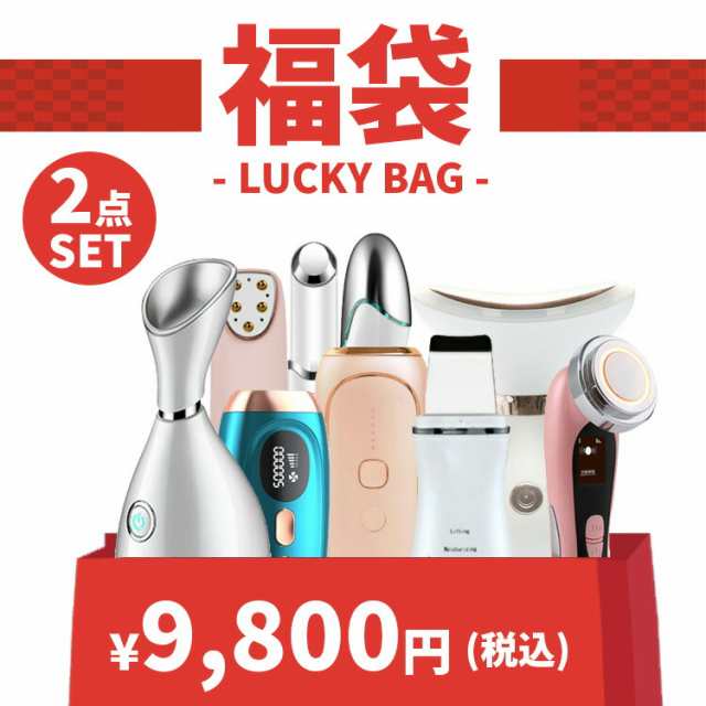 福袋 美顔器 2点セット 2022 ギフト フェイススチーマー ウォーターピーリング 目元ケア美顔器 超音波美顔器 美肌 保湿ケア クレンジング ミスト スチーム スキンケア 毛穴ケア フェイスケア 