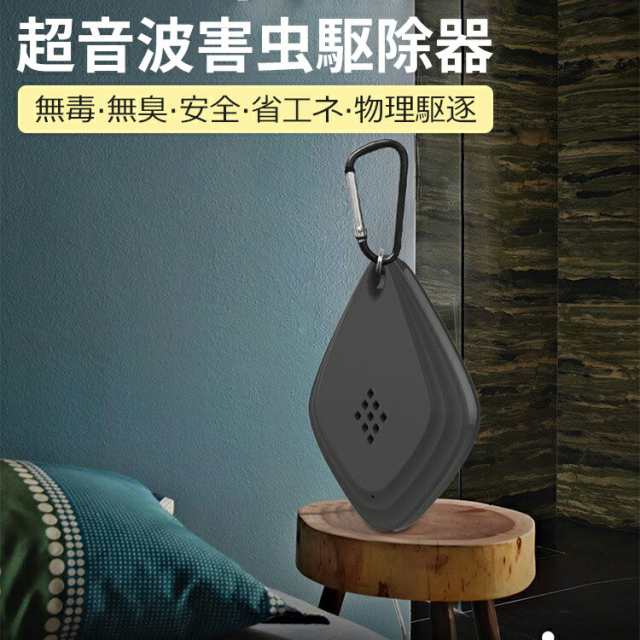 超音波害虫駆除器 26x20x22cm USB充電 無毒 無臭 省エネ 害虫駆除 害虫 駆除 駆逐 鼠 ネズミ 蚊 ゴキブリ 虫 アリ ノミ ダニ クモ 虫よけ 超音波 蚊よけ 虫対策 アウトドア キ