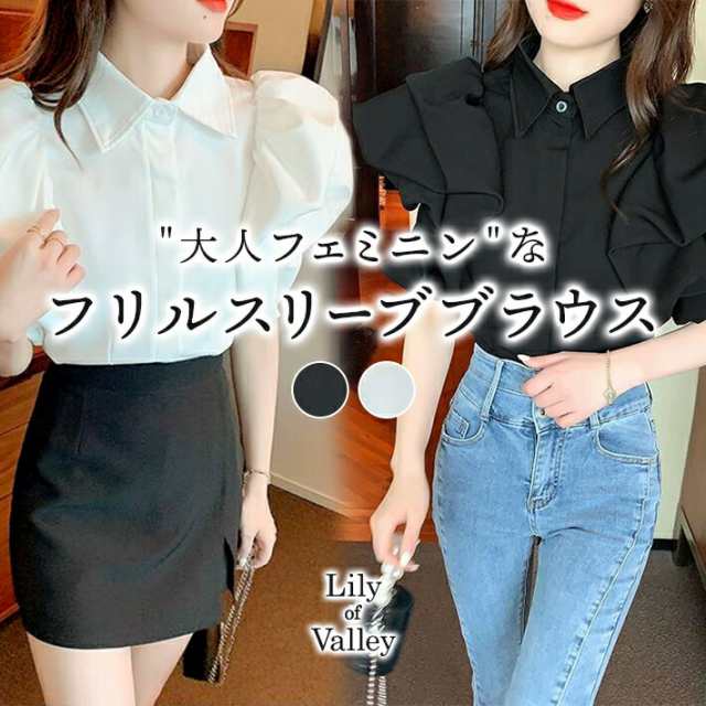 フリル ボリュームスリーブ タック ブラウス 無地 上品 清楚 大人可愛い パーティー / レディース 半袖 ノースリーブ ふんわり 襟付き ボリューム袖 フリルスリーブ 結婚式 二次会 お呼ばれ 事