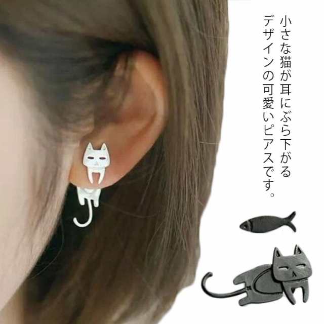 シルバー925 猫ちゃん レディース 猫のピアス ネコモチーフ アクセサリー アレルギー プレゼント スタッドピアス 可愛い 金属アレルギー対応 ピアス