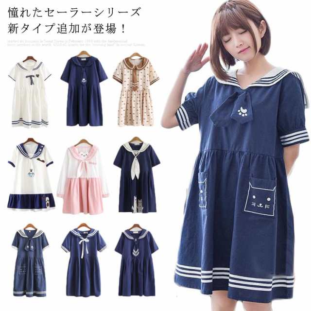 半袖＆長袖選べる！森ガールワンピース 春 夏 ワンピース マリン風 セーラー風ワンピース セーラー ワンピース セーラー服 ワンピ 長袖 セーラーカラー セーラー衿 onepiece 半袖 長袖 ホワ