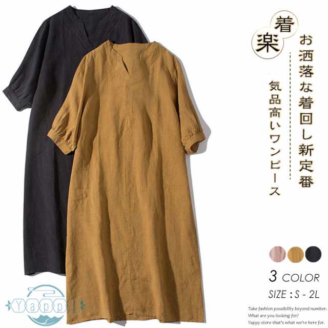 ワンピース レディース 春 夏 ロング スカート フォーマル きれいめ マキシ丈 通勤着 可愛い 夏服 ゆったり 体型カバー 大人 上品 結婚式 母親 卒業式 入学式 二次会 20代 30代 40代 