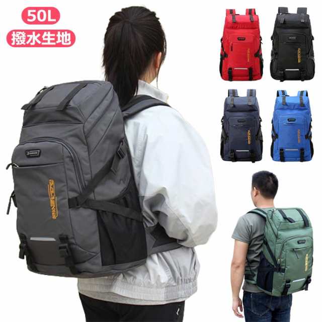 送料無料 リュック 50L大容量 防水 撥水 軽量 リュックサック アウトドア 登山 旅行 バッグ バックパック メンズ レディース 防災 登山用リュック 出張 黒 大人 大学生 高校生 丈夫 通勤 