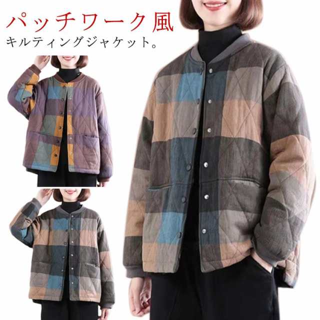 キルト 中綿入り パッチワーク レディース ノーカラー 中綿ジャケット 防寒 キルティングジャケット キルティング 配色 コート 羽織り ノーカラージャケット 保温 秋服 冬服 ジャケット アウター 