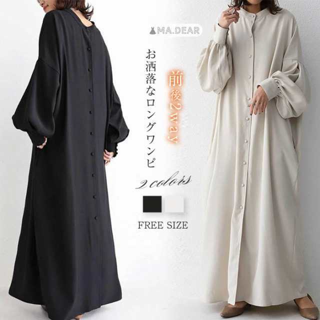 前後2way シャツワンピース シフォン 春秋 おしゃれ ワンピース ロングワンピース レディース シャツ アウター 長袖 ブラウス 羽織 ワンピ シャツワンピ ロング マキシ マキシワンピース ロン