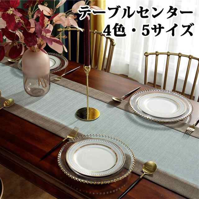 テーブルセンター テーブル ランナー 織り 4色 5サイズ センタークロス テーブルランナー テーブルクロス 食卓ランナー クロス ランチョン マット センター クロス タッセル 花瓶敷き 家庭用 業