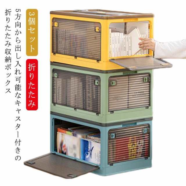収納ボックス 折りたたみ 3個セット キャスター付き フタ付き 5インテリア 寝具 収納 収納家具 クローゼット ワードローブ