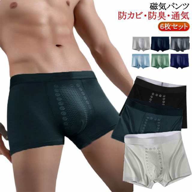 【3枚セット】 ボクサーパンツ メンズ マッサージの磁気下着 吸水速乾 抗菌 快適 通気性 軽い 防臭 パンツ メッシュ ムレにくい アンダーウェア ドライ ストレッチ メンズインナー 肌着 インナー
