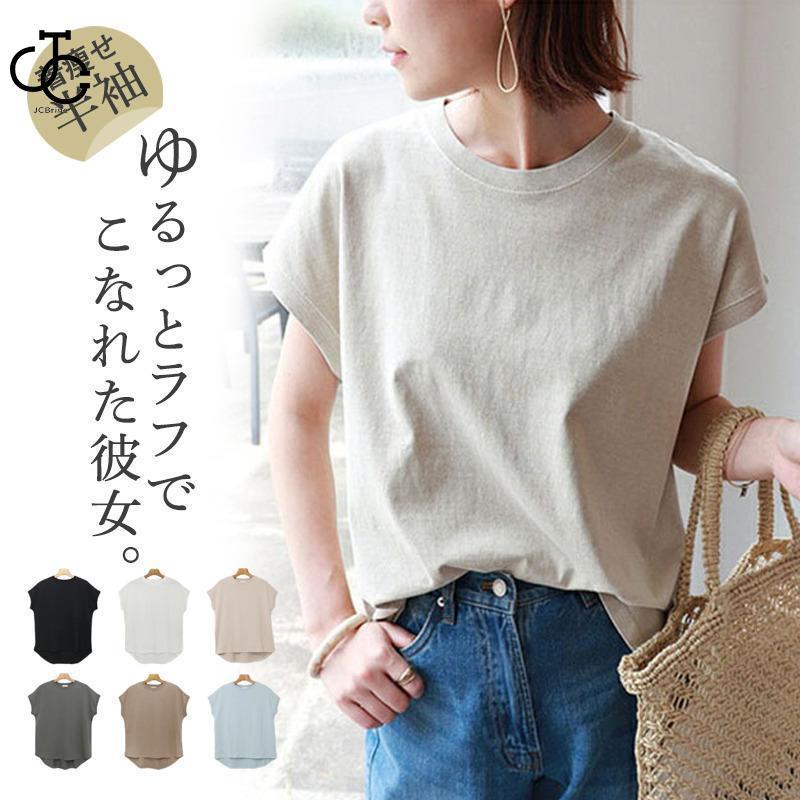 ■商品詳細:●カラー:/A01/A02/A03/A04/A05/A06/A07/A08●サイズ:/M/L●素材:コットン、その他■商品説明◎抜け感があるシルエットが魅力の半袖tシャツ。◎オシャレ感溢れ