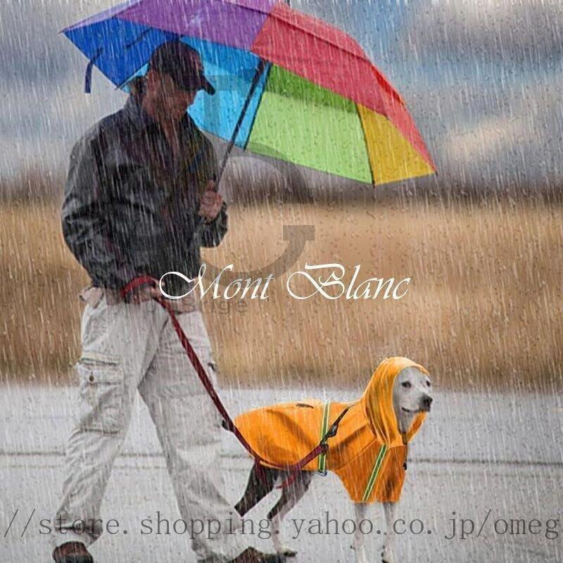 犬 レインコート 犬用 中型犬 大型犬 かわいい ポンチョ 着せやすい スポーティー 防水 犬の服 ドッグウェア 反射テープ 撥水 雨具 雨の
