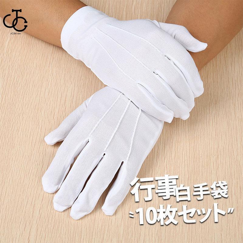 商品詳細:カラー:/画像通りサイズ:/F■商品説明綿に比べると汚れが付きにくいナイロン素材でしなやかな礼装用に最適な白手袋です。清潔感のあるナイロン性で洗濯しても汚れが落ちやすく、耐久性にも優れ長持ち