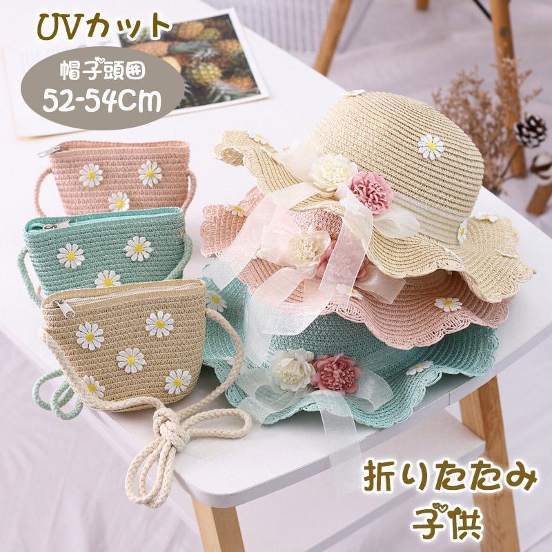 商品詳細:カラー:/A1/A2/A3/A4/A5/A6/A7/A8/A9/A10/サイズ:/ワンサイズキッズ用の麦わら帽子とポシェットです。つばにレースがあしらわれていてとってもロマンティック?単品使
