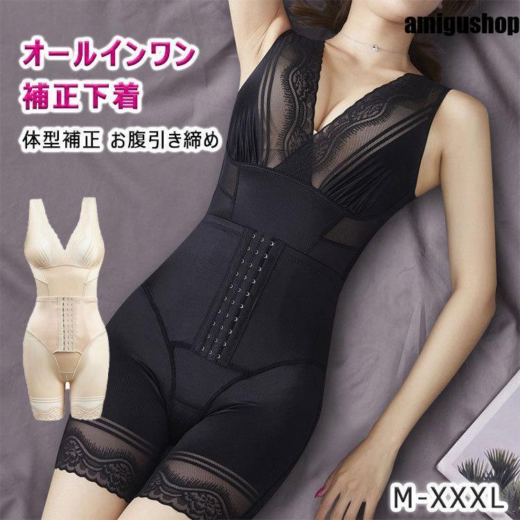 オールインワン 補正下着 補整インナー はみ肉を整え お腹引き締め くびれメイク 薄手 通気性 オールシーズン スリムアップ 簡単美ボディ 体型補正 20代 30代 40代BD030■色：タイプ1：N