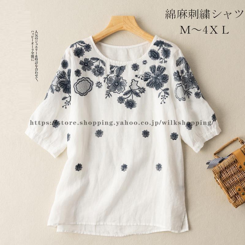 レディース ブラウス チュニック トップス 夏 分袖 シャツ 綿麻 花柄 フリル フレア カットソー 体型カバー ドルマンスリーブ ゆったり 大きいサイズ 30代 40代●[カラー] 2色有り●[サイ