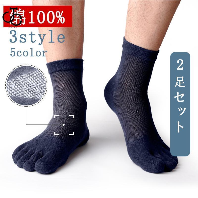 サイズ F足数セット: 2足組を肌にふれる部分に、それ以外には吸汗性に優れた綿100%糸をたっぷり使用しています。足のニオイにお悩みの方はぜひお試しを!関連ワード: 5本指 ソックス 五本指 靴下 抗