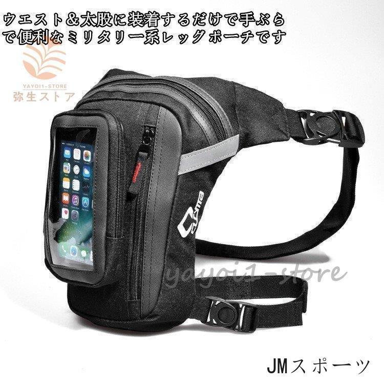 【商品名】簡単装備 バイク用品 防水 バイク用 収納撥水 通勤 通学 収納 旅行 レッグポーチ レッグバッグ ディバッグ おしゃれ シンプル オシャレ 20代 30代 40代 50代 60代カラー：写