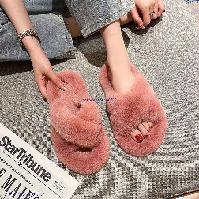 シューズ 靴 ファー ふわふわ モコモコ 歩きやすいサンダル 可愛い カラバリ レディス レディース 秋冬 新作ふわもこクロスファースリッパ◆サイズ◆37(23-23.5)38(23.5-24)39(