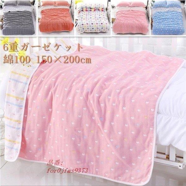 ・天然コットン100％・ケットとして程よい柔かさ、6重ガーゼ・洗濯機での丸洗いOK & starf;生産国：中国&starf;素材：綿&starf;カラー：写真参照※お客様ご使