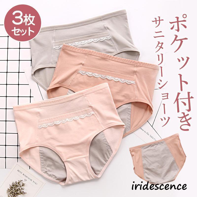 商品詳細:カラー:/A01/A02/A03/A04サイズ:/M/L/XL/2XL【商品説明】シンプルで使いやすいデザインのサニタリーショーツ足回りもストレッチがきいているのでしっかりフィット快適な履き