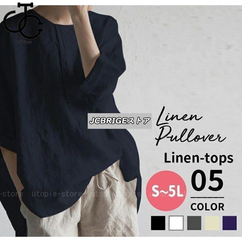 【商品名】 リネン ワンピース 半袖 5分袖 夏 春 秋 トップス ブラウス tシャツ レディース チュニック 麻 プルオーバー 大きいサイズ ビッグシルエット オーバーサイズ ゆったり かわいい お