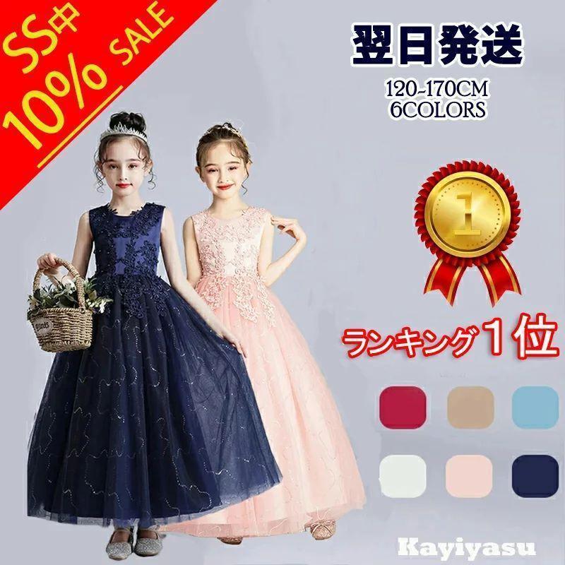 商品情報商品名子供ドレス ワンピース ガールズ用ドレス ロングドレス フォーマルドレス パーティードレス プリンセスドレス ウエディングドレス お姫様 刺繍 花柄 誕生日 入園式 七五三 卒業式 発表