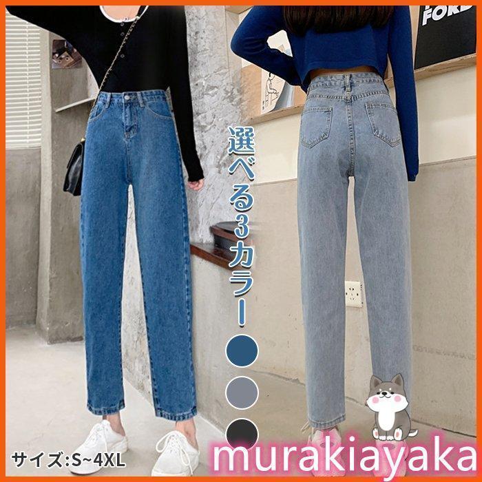 【商品説明】春秋のストレートデニムパンツ！様々なトップスと合わせてコーディネートを楽しんで♪デニム レディース パンツ ロング パンツ ズボン ストレート ハイウエスト カジュアル かっこいい かわい