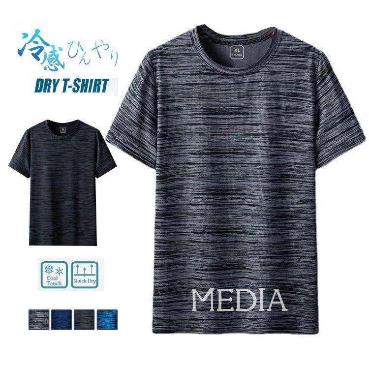 商品名半袖 tシャツ メンズ吸汗速乾 接触冷感 UVカット プリントUPF50+ クルーネック 脇汗対策 水陸両用サイズ:M/L/XL/2XL/3XL/4XL/5XL素材：ポリエステル カラー:チャコ