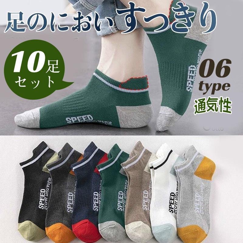 商品詳細カラー:/A01/A02/A03/A04/A05/A06サイズ:/10足セット--■商品説明男性向けのかっこいいデザインを取り揃えました。シンプルなデザインなので、洋服にも合わせやすく、おしゃ