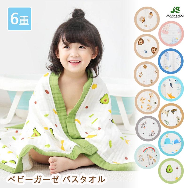 ベビー バスタオル おくるみ ガーゼ 赤ちゃん ベビー バスタオル 湯上がりタオル ブランケット 可愛い 6重ガーゼ コットン 綿 シーツ シンプル プリント お昼寝 タオルケット ギフト プレゼント