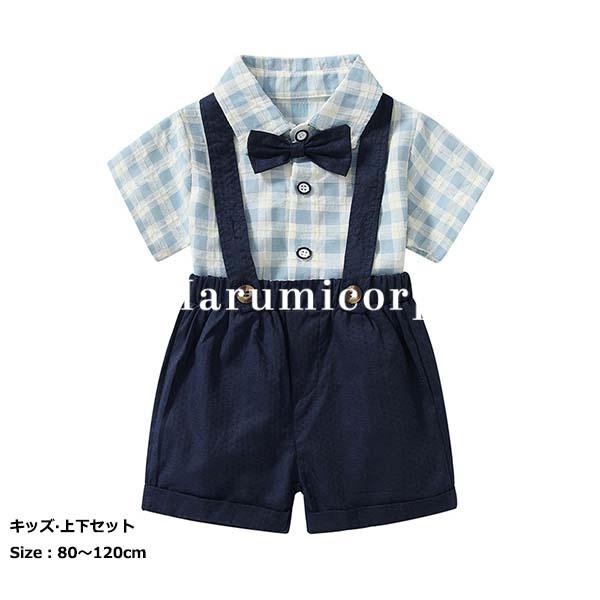 スーツ 男の子 セットアップ キッズ フォーマルスーツ 結婚式 ベビー服 シャツ 半袖 ショートパンツ 子供服 サロペット 赤ちゃん 新生児 初節句 入園式 卒園式 入学式 卒業式 発表会 七五三 お