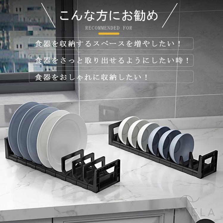 【仕様】材質：アルミニウム合金とABS樹脂サイズ：茶碗スタンド：40cm*9cm ディッシュスタンド：40cm*12cm本体重量： 約0.6kgカラー：ブラック備考： 購入前に引き出しの 長さ、幅と高