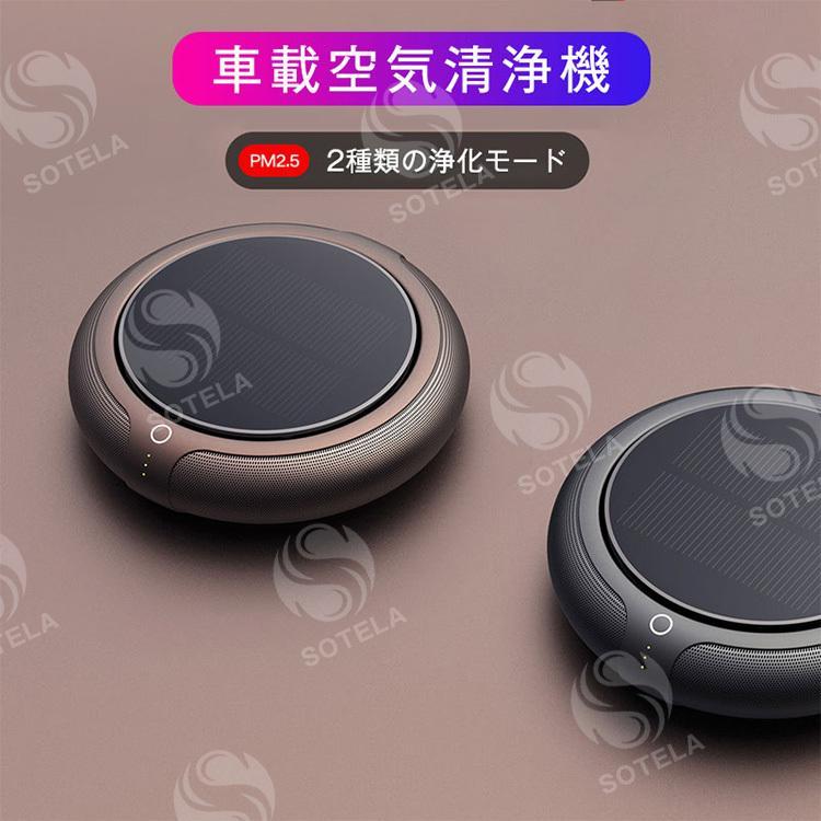 3段階スピード調整可能、パワフルで超静音プレフィルター、活性炭、HEPAフィルターを含んだ3層複合フィルター2種類の浄化モード、快適な空気を作る。95cm2の大面積ソーラーパネル、1200m Ahの大