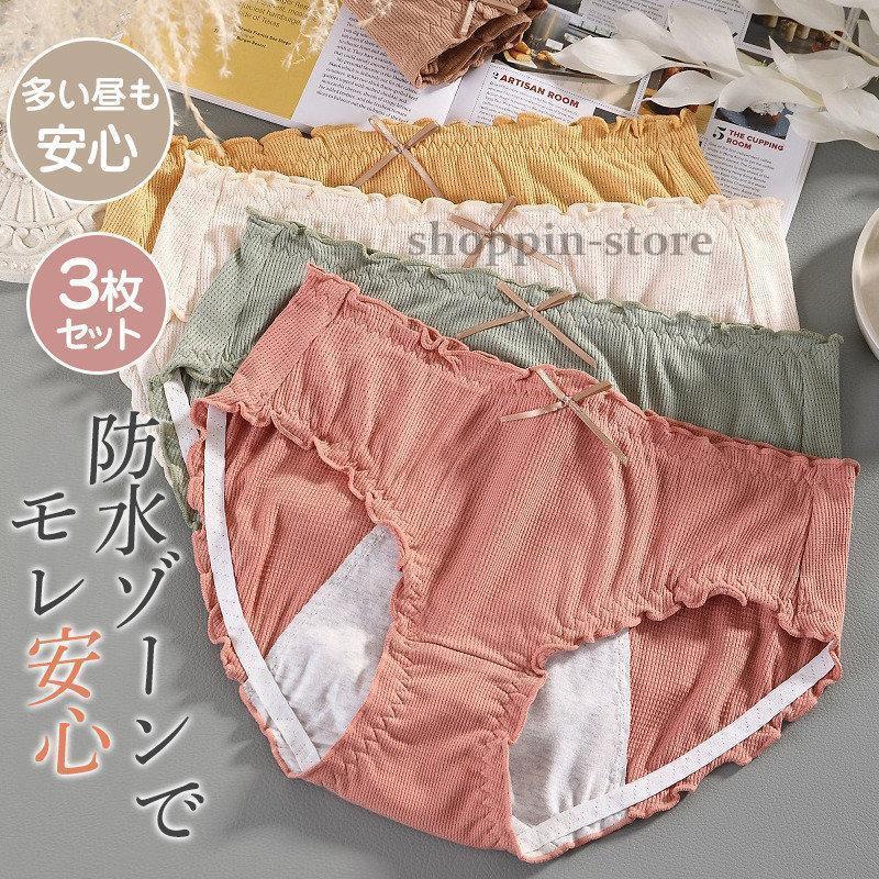 商品詳細:カラー:/A01/A02サイズ:/XL/2XL/3XL【商品説明】シンプルで使いやすいデザインのサニタリーショーツ足回りもストレッチがきいているのでしっかりフィット快適な履き心地クロッチ部分