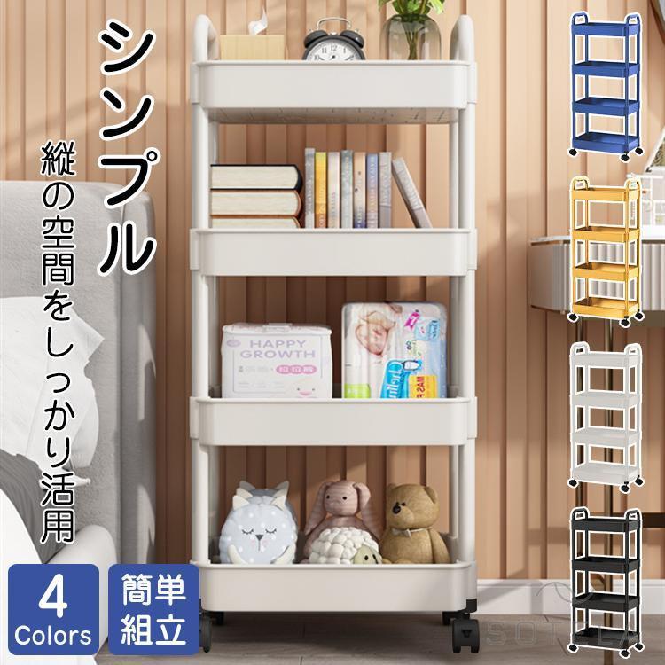 【特徴】女性1人でも簡単に組み立てられるキッチンワゴン！●簡単組み立て用途やスペースにあわせて、2段or3段or4段ワゴンに簡単組み立て！●高品質素材・収納力抜群キッチン用品はもちろん、小物からインテ