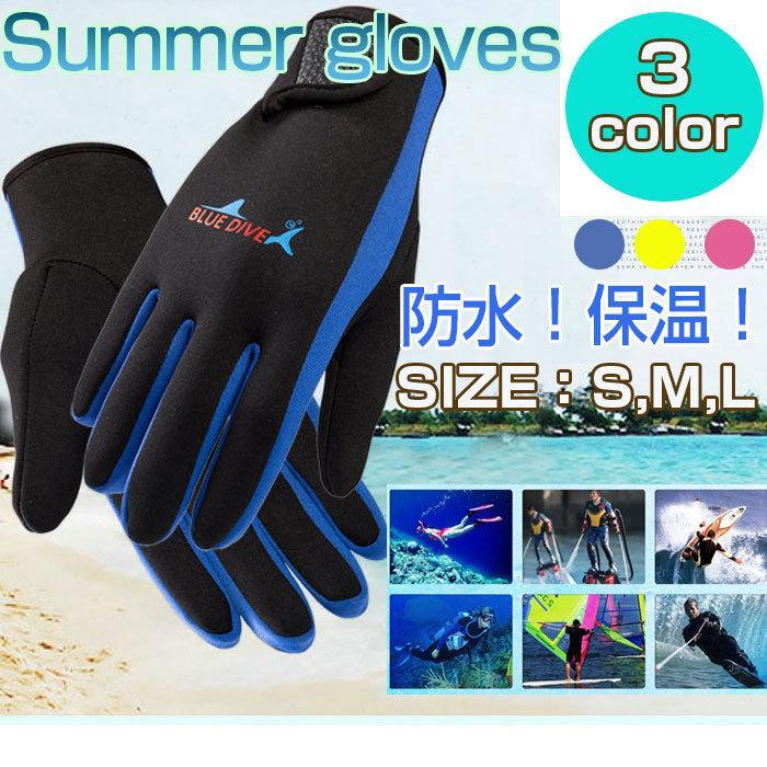ALW-GLOVE-ST-04◇ サマーグローブ 説明 ◇● 耐久性に優れた、厚手ネオプレン素材のサマーグローブの登場です。サイズ展開、カラー展開も豊富で、男女ご一緒にご使用いただけるデザインです。●