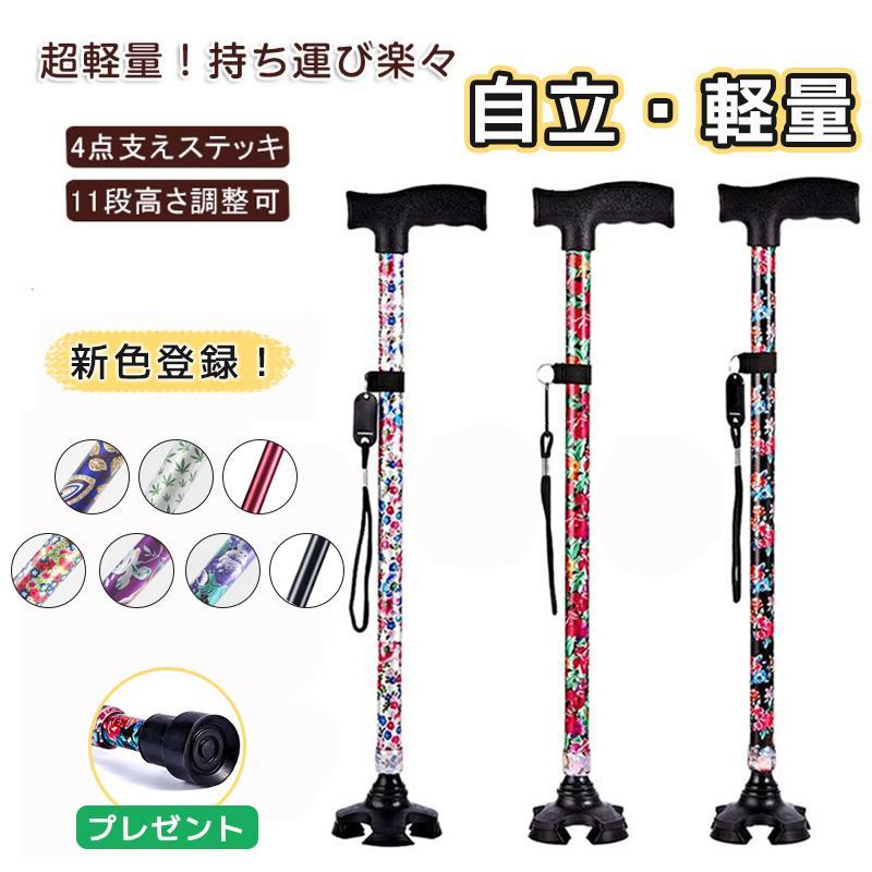 商品材質：支柱:アルミ、握り部:プラスチック、杖先ゴム:合成ゴム、ストラップ:ナイロン 耐荷重：110kg 日本語の説明書付きおしゃれな花柄：派手すぎず綺麗で落ち着いた色合いで、年齢を問わずお使いいた