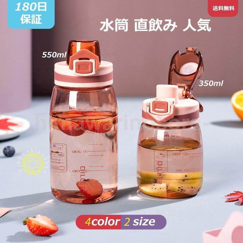 容量 350ml【8*8*13.3cm】101.2g550ml【8*8*18cm】114.5gカラー：ピンク、ブルー、ホワイト、オレンジ対応温度：-10℃?80℃【毎日の水補給に大容量】大型のウォータ