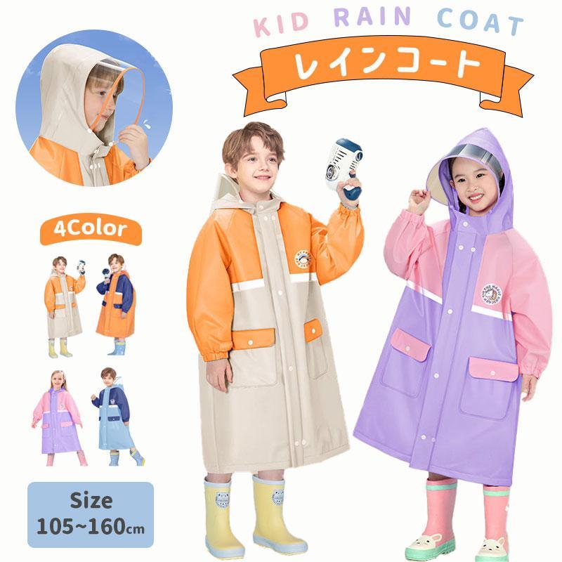 【サイズ】L(参考身長105-120CM）XL(参考身長115-130CM）2XL(参考身長130-145CM）3XL(参考身長145-160CM）【透明バイザー付き】フード部分は透明になっているので