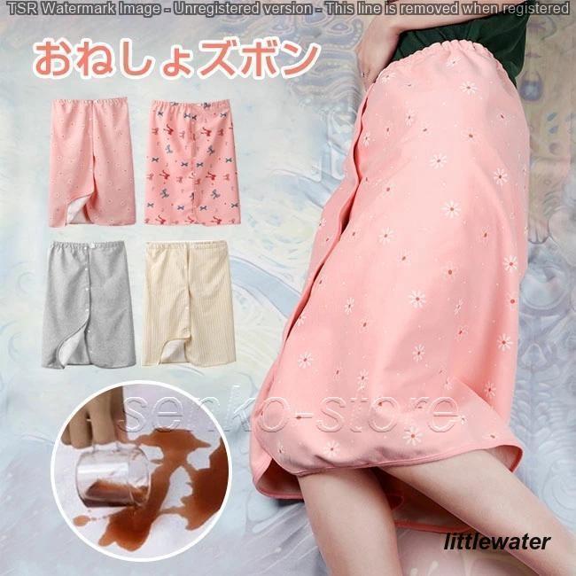 おねしょ ズボン 高齢者 老人 お年寄り おむつカバー 介護用品 リハビリパンツ 尿漏れ防止おねしょ ズボン介護用品 ケット 防水 シーツ 大人 尿漏れ防止 リハビリパンツ 大人用 男女兼用 おねしょ