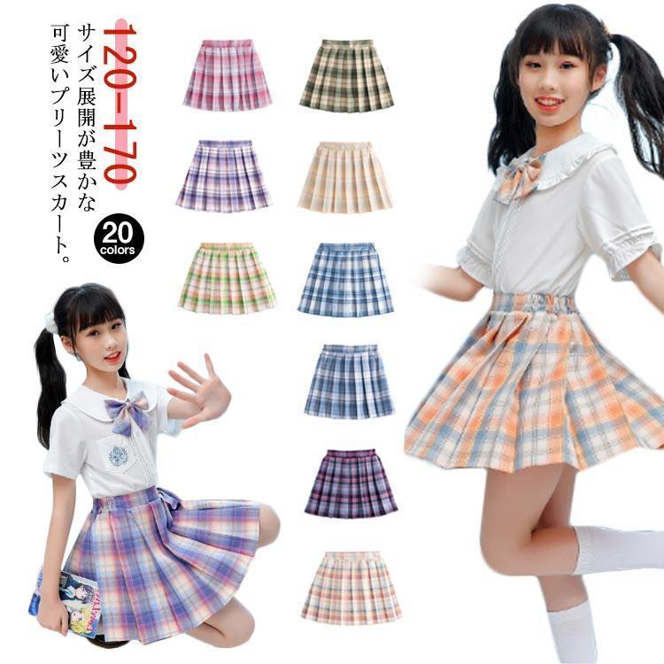タイプA：ファスナー仕様タイプB：後ろゴム【120】ウエスト幅24 スカート丈31.5【130】ウエスト幅26 スカート丈33【140】ウエスト幅27 スカート丈35【150】ウエスト幅29 スカート