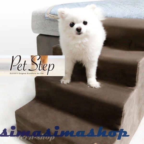 ペットステップ 2段 3段 猫犬兼用 ドッグ用ステップ ペット用階段 ペット用品 犬 介護 ヘルニア 小型犬 猫 高齢犬 猫 ドッグ 犬 段差解消