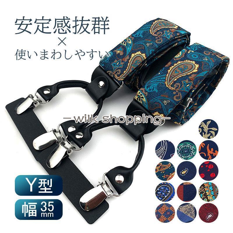 商品詳細:カラー:/A01/A02/A03/A04/A05/A06/A07/A08/A09/A10/A11/A12/A13/A14サイズ:/F【商品説明】【ひと味違うワンランク上の着こなしへ】サスペン