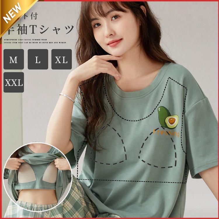 カップ付きでブラ要らずのラクチンな半袖インナーTシャツ。カップ付き ブラ インナー ス Tシャツ パット付き 大きいサイズ シンプル 重ね着 ストレッチ１枚で気楽に着られるインナーカップ付きのTシャツ
