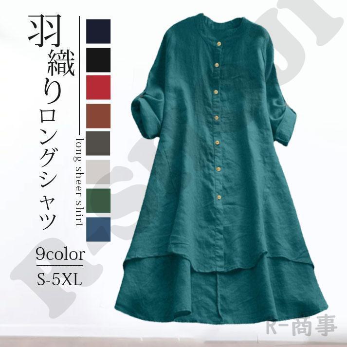商品詳細:カラー:/A01/A02/A03/A04/A05/A06/A07/A08/A09サイズ:/S/M/L/XL/2XL/3XL/4XL/5XL■商品説明「ゆったりラクな着心地♪」カジュアルでシン