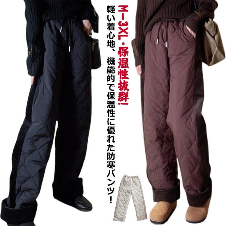 M-3XL・保温性抜群!軽い着心地、機能的で保温性に優れた防寒パンツ！良質の中綿に使用しているから、軽くてバツグンに暖かいです表地は高級感のあるしなやかなタッチと軽さ、上品な光沢感！わざわざクリーニン